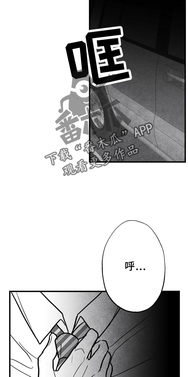 第115章：【第二季】内幕20