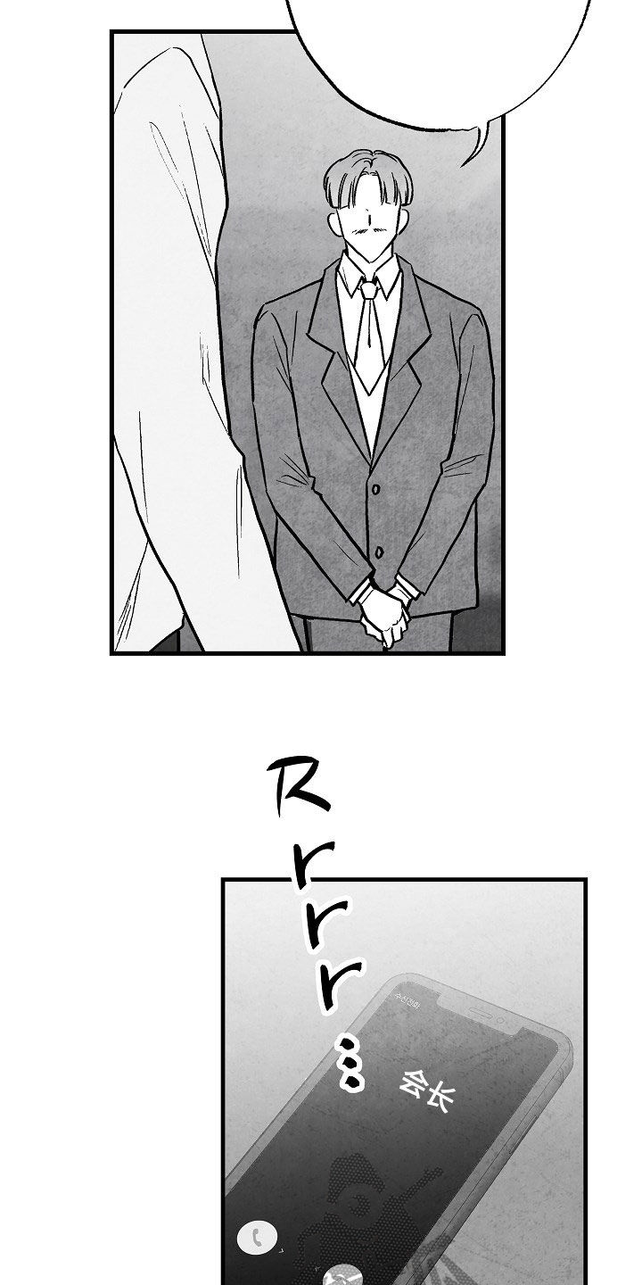 第85章：【第二季】找人9