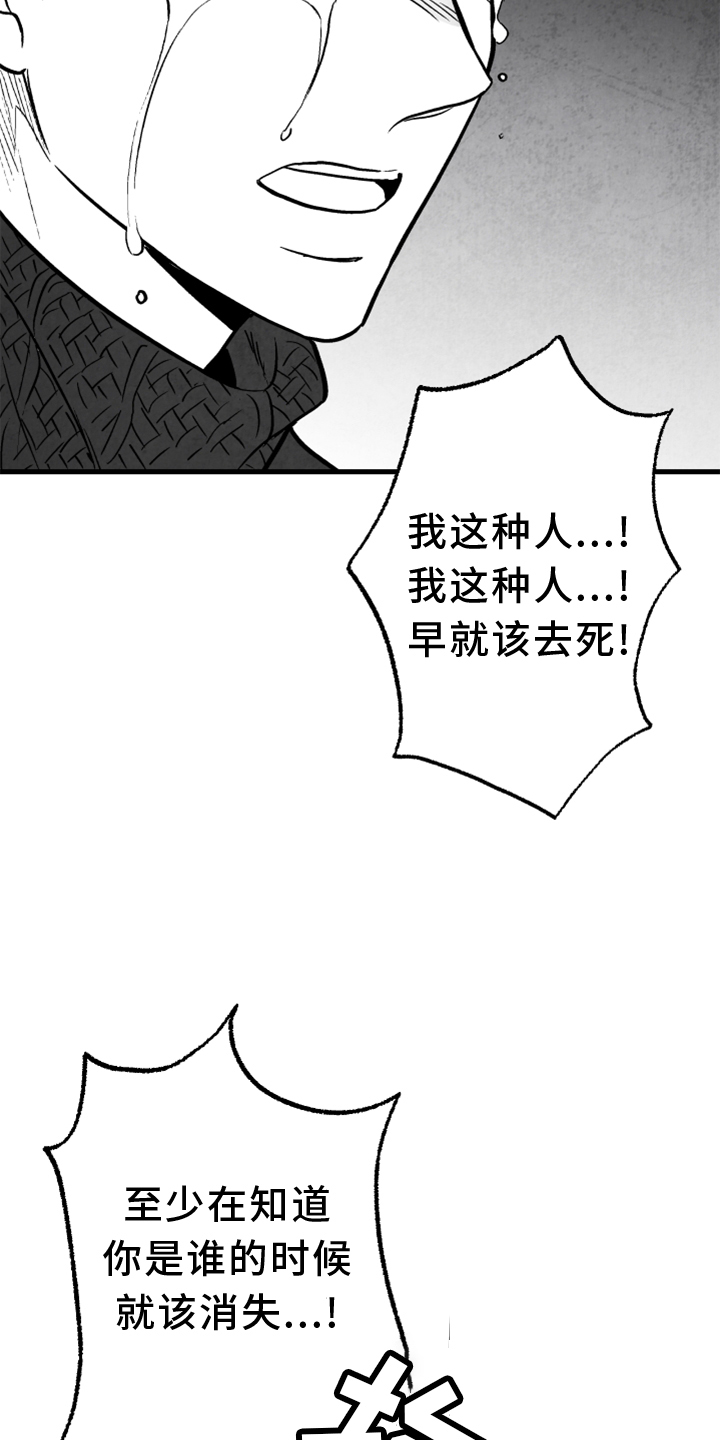 第137章：【第二季】搭救19