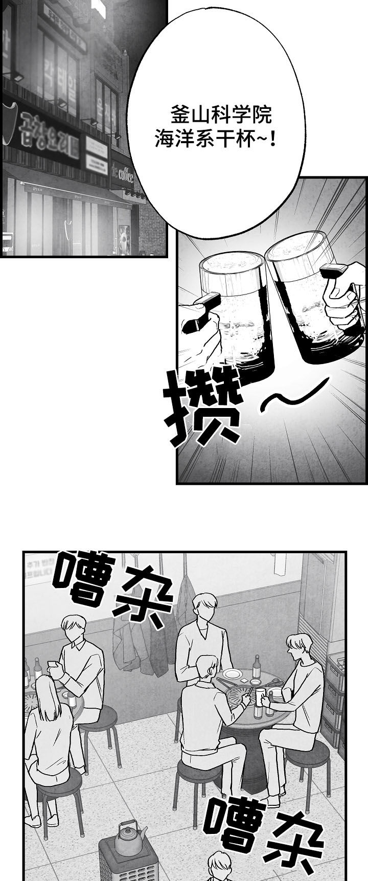 第77章：【第二季】聚餐17