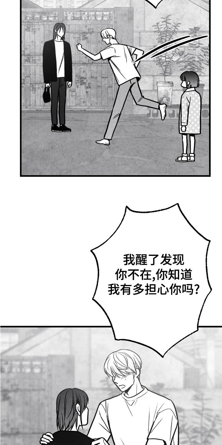 第109章：【第二季】杏子13