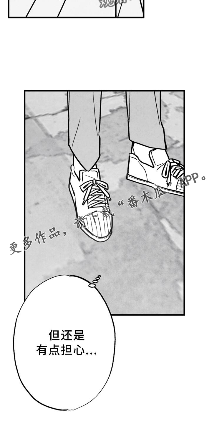 第118章：【第二季】酒味10