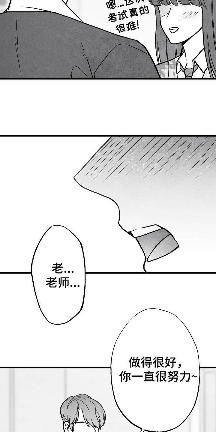 第92章：【第二季】无疾而终23