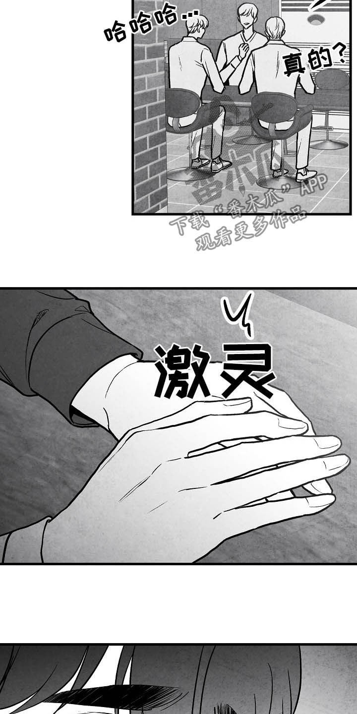 第96章：【第二季】同类人4