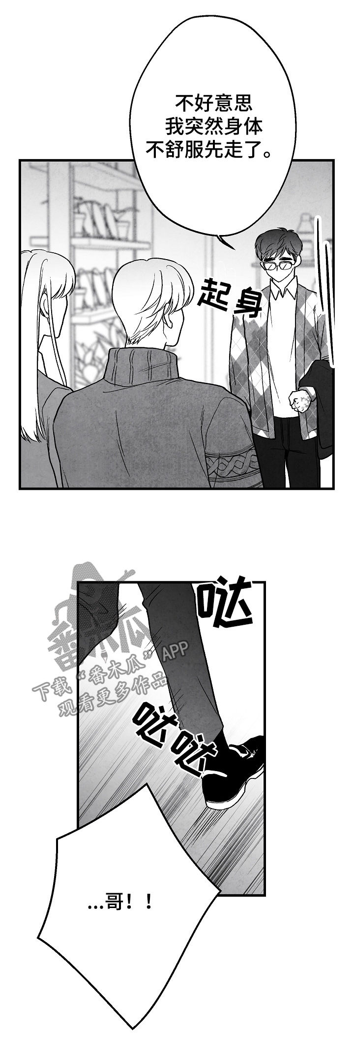 第64章：逃20