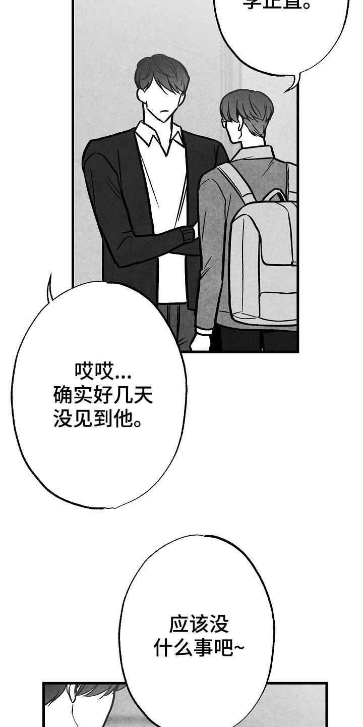 第98章：【第二季】邀请7