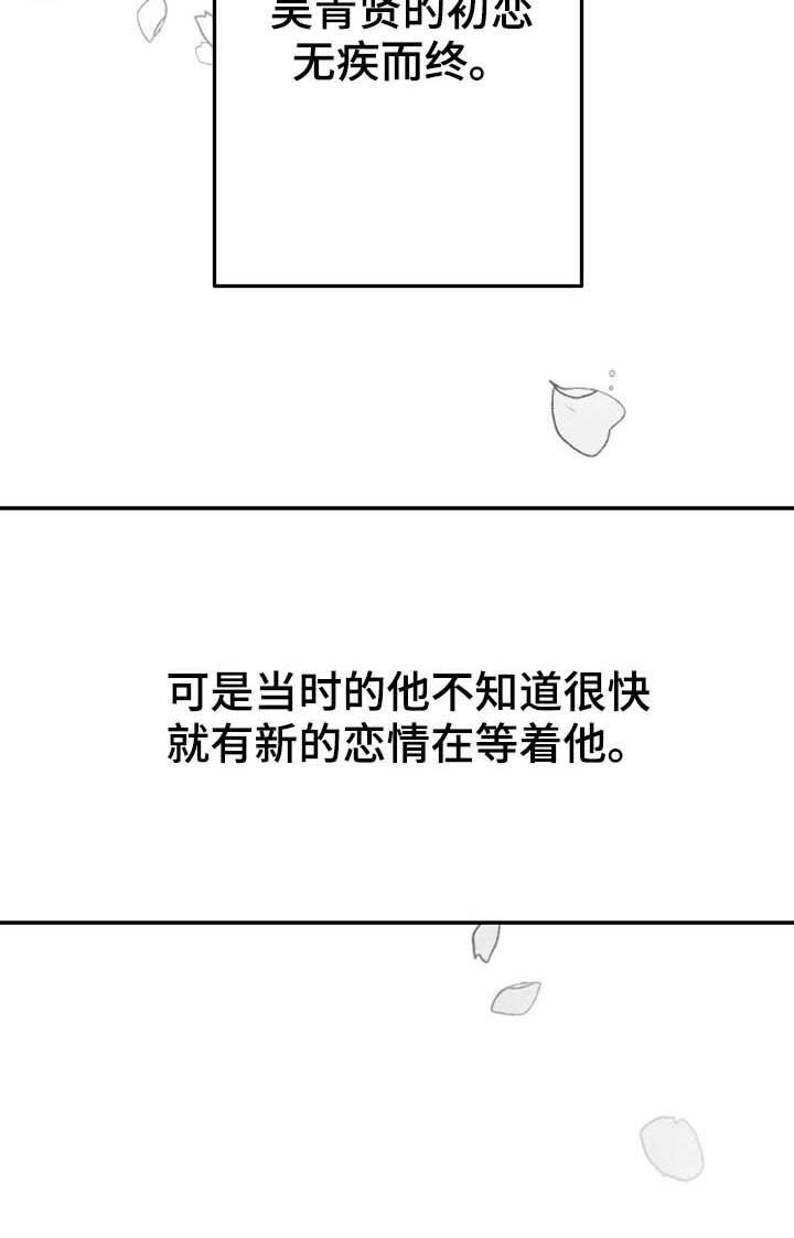 第92章：【第二季】无疾而终26