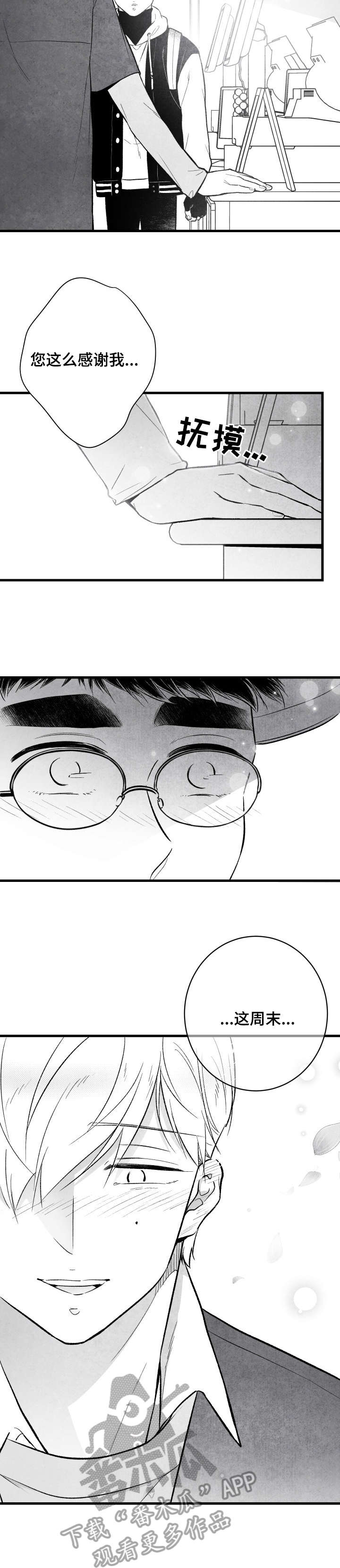 第20章：吃饭9
