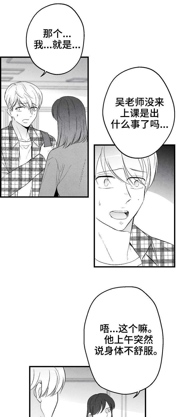 第39章：请假3