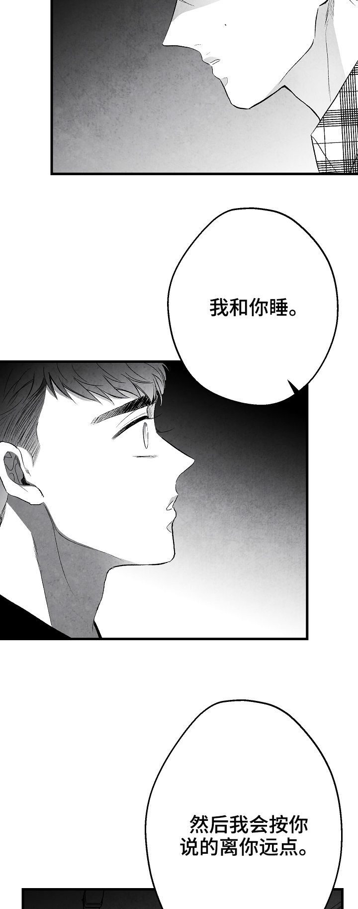 第42章：做不到13