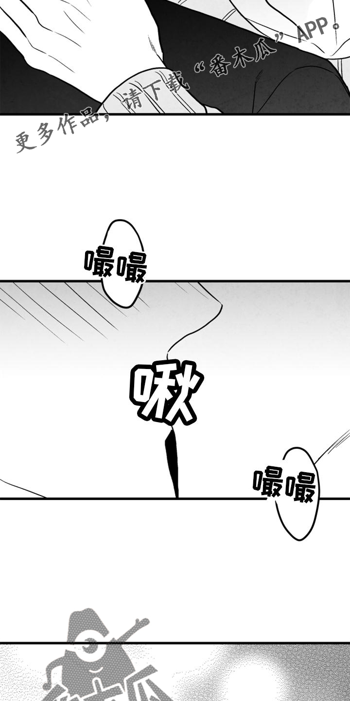 第117章：【第二季】忘记一切12