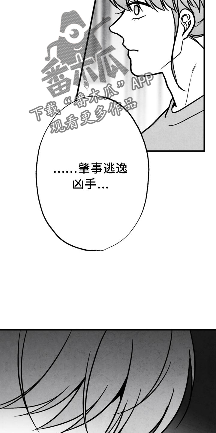 第130章：【第二季】好久不见8