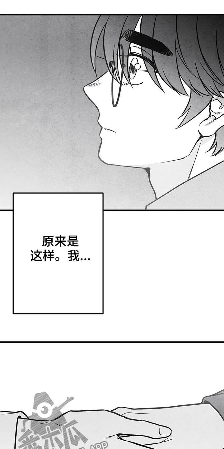 第100章：【第二季】眼神10