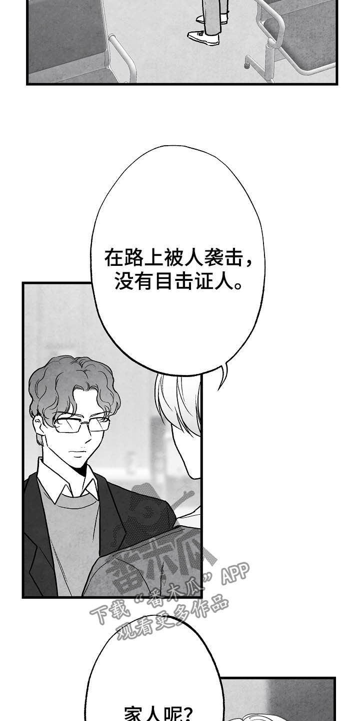 第90章：【第二季】真凶4