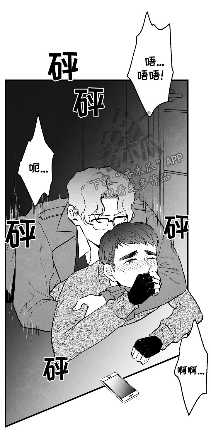第38章：惩罚8