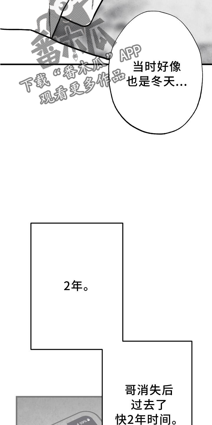 第112章：【第二季】时间12