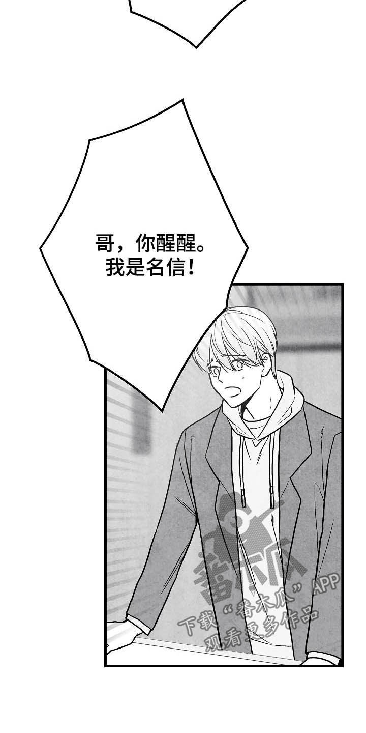 第90章：【第二季】真凶10