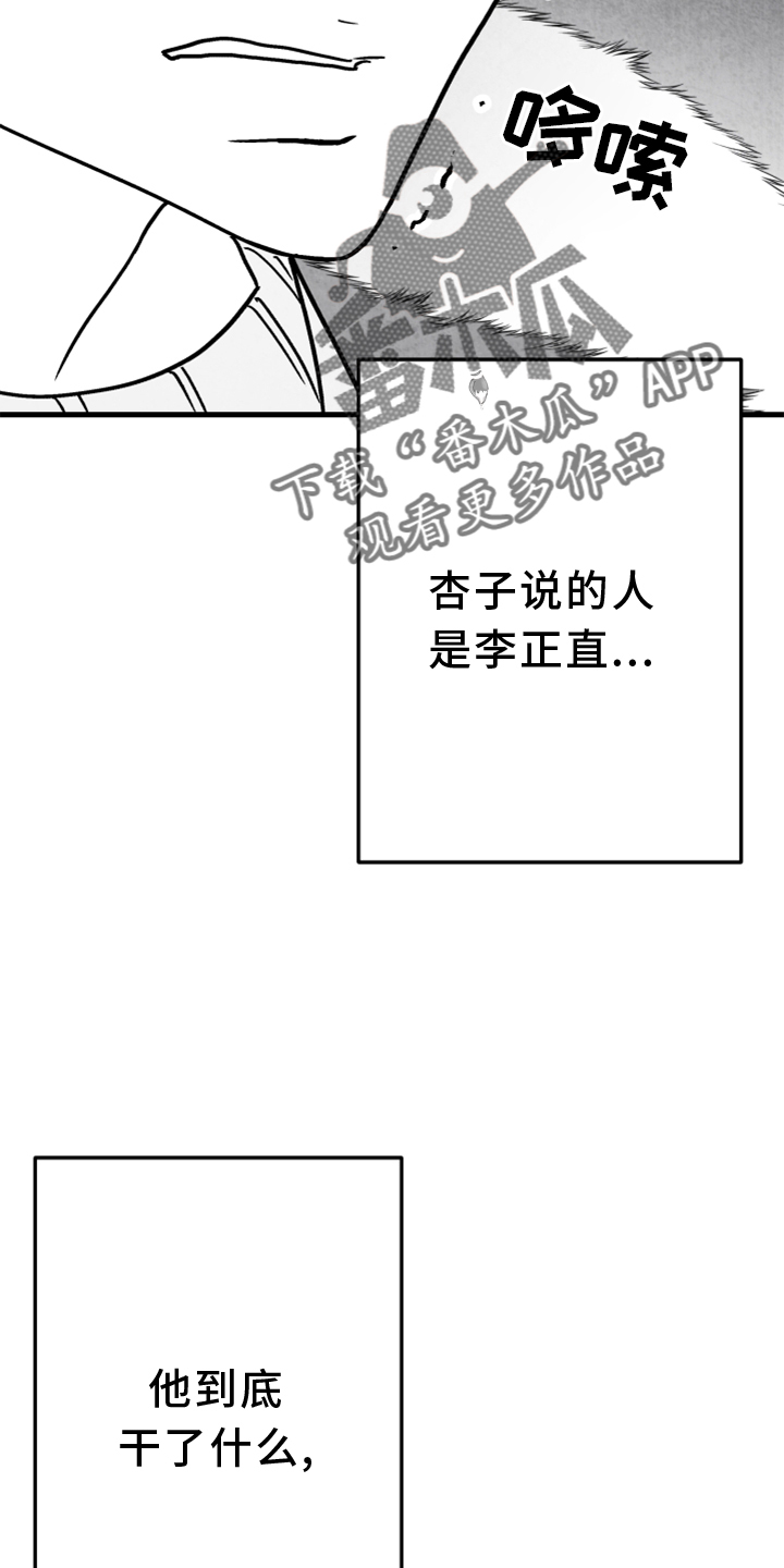 第134章：【第二季】追击5