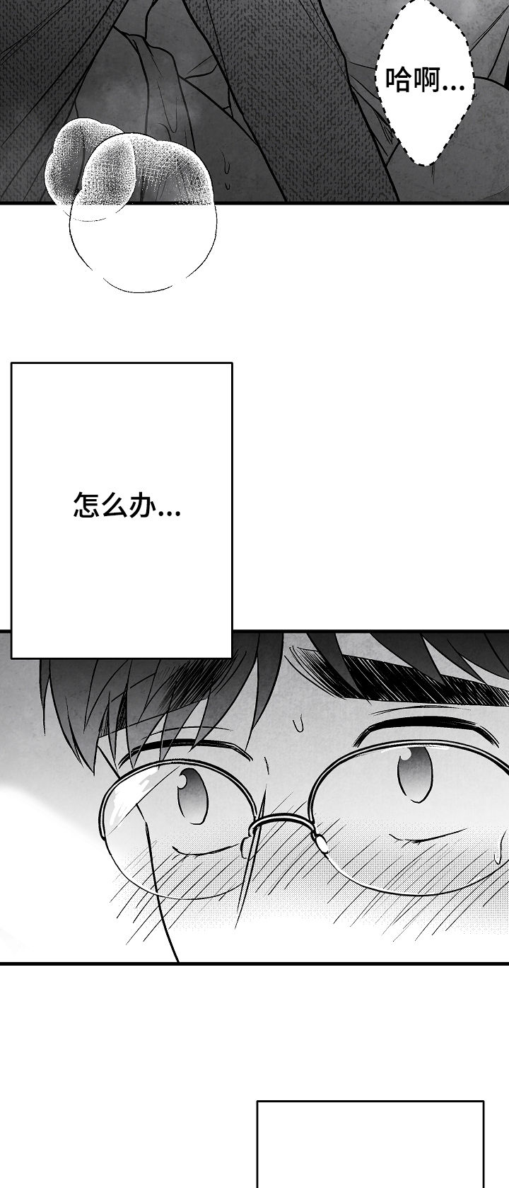 第55章：牵手3