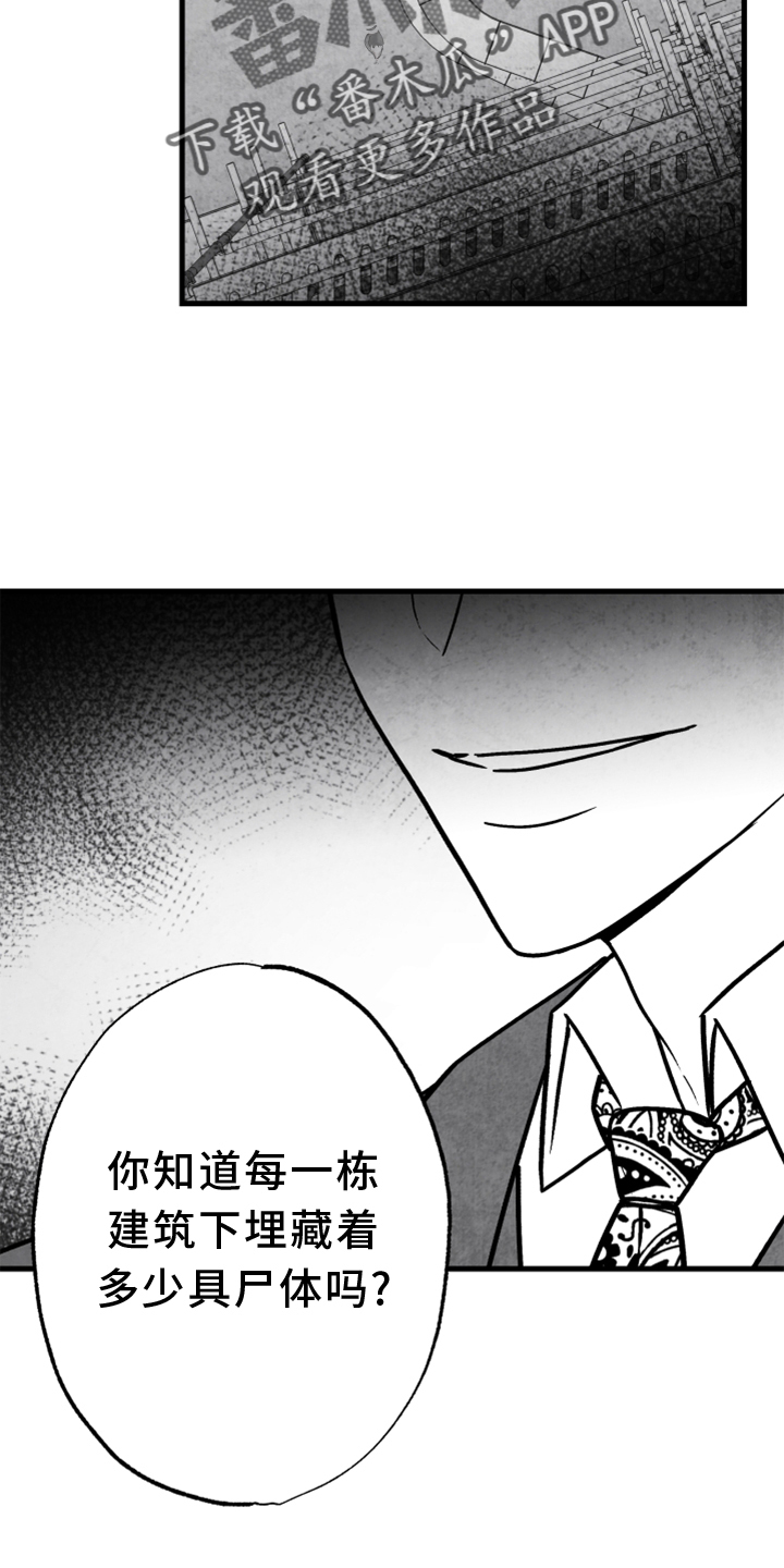 第133章：【第二季】灭口8