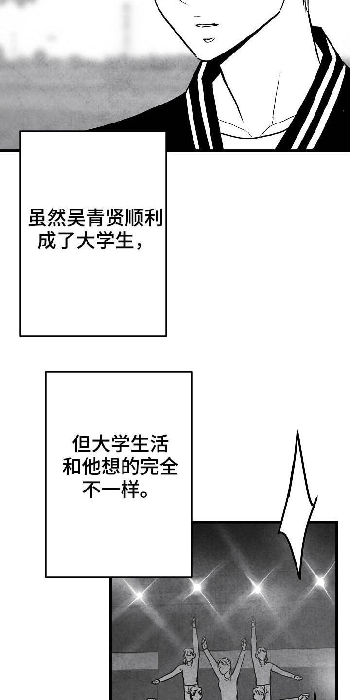 第93章：【第二季】第一次相遇3