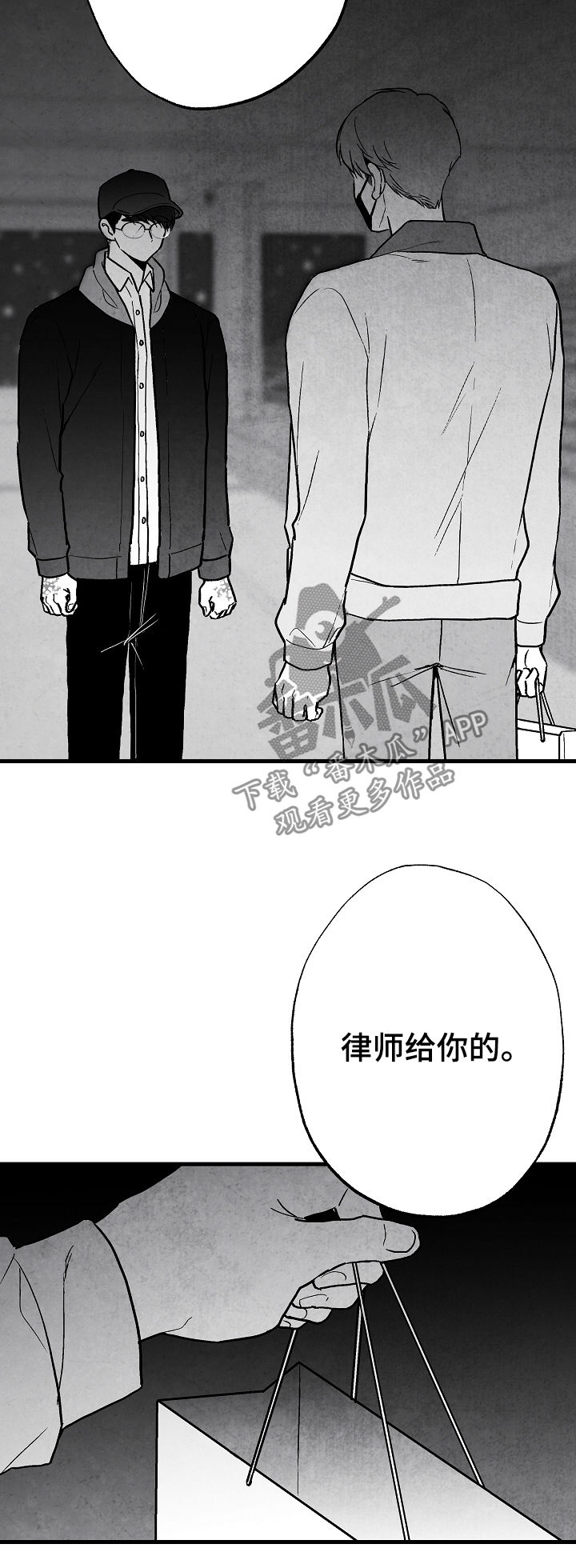 第73章：躲起来5