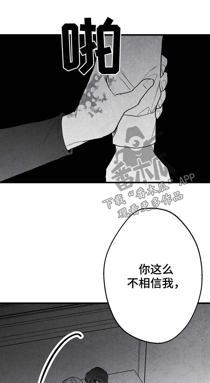 第68章：无法判断10