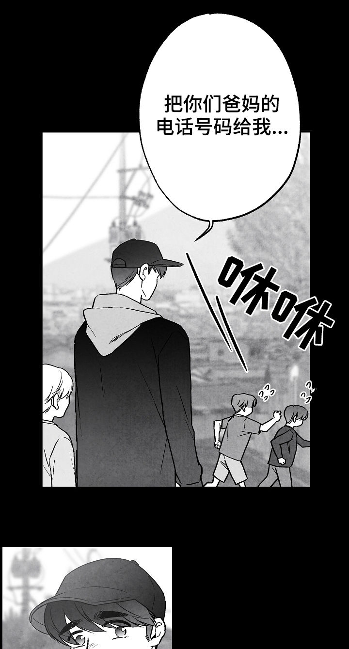 第71章：叔叔8