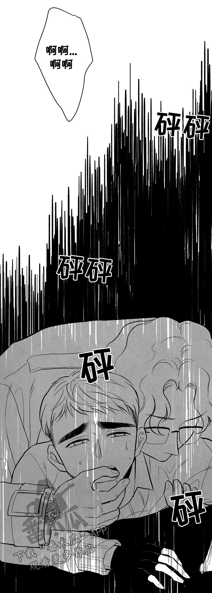 第38章：惩罚10