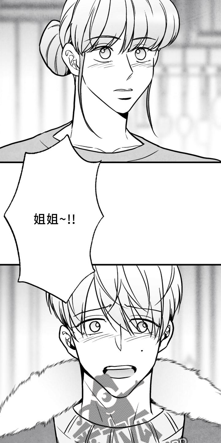第129章：【第二季】你知道那个人是谁5