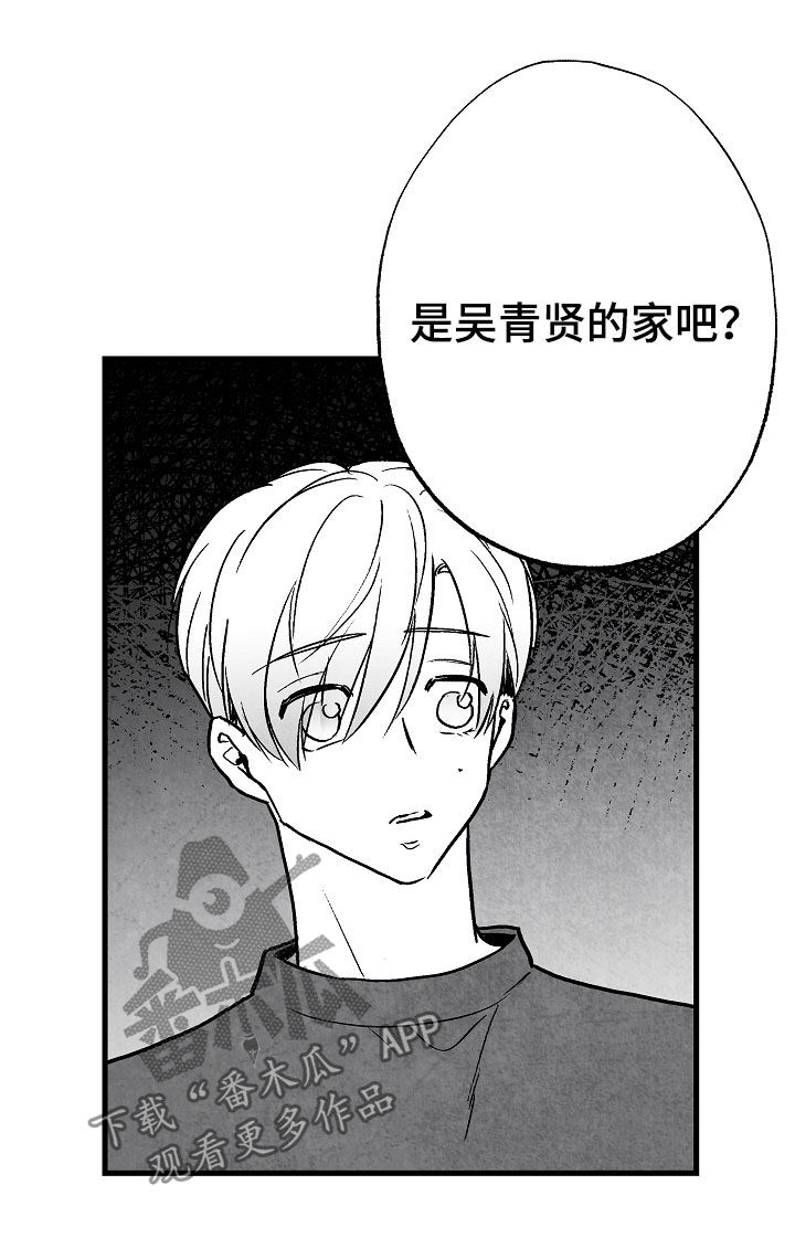 第76章：消失（第一季完结）6