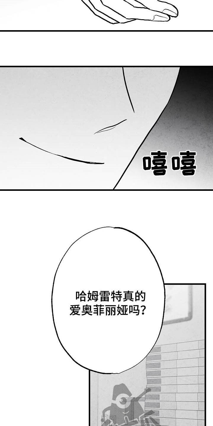 第95章：【第二季】投其所好8