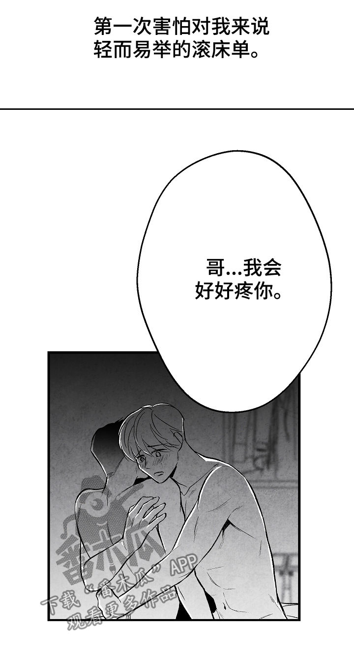 第46章：我不配18
