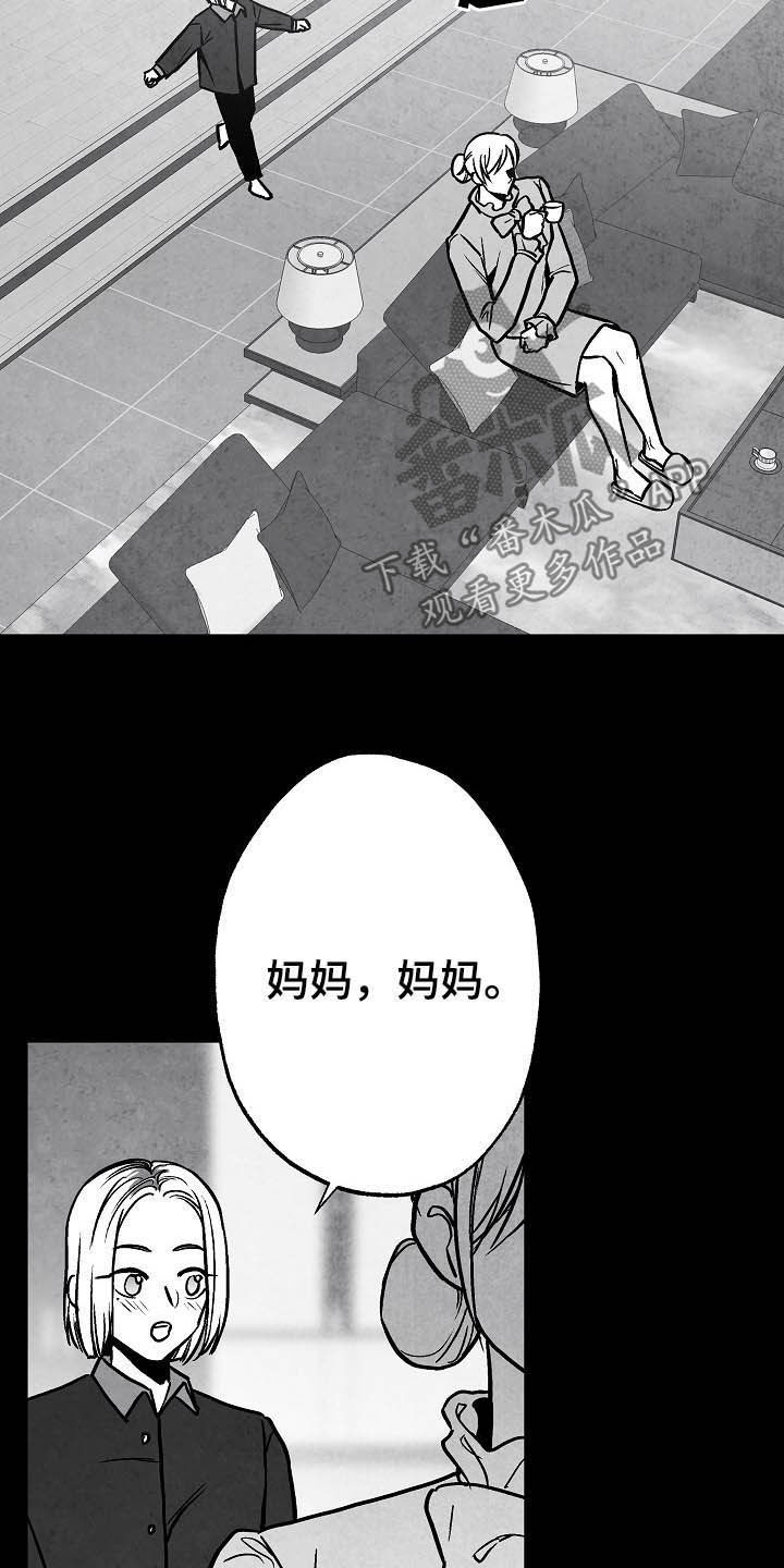 第101章：【第二季】爱是什么16