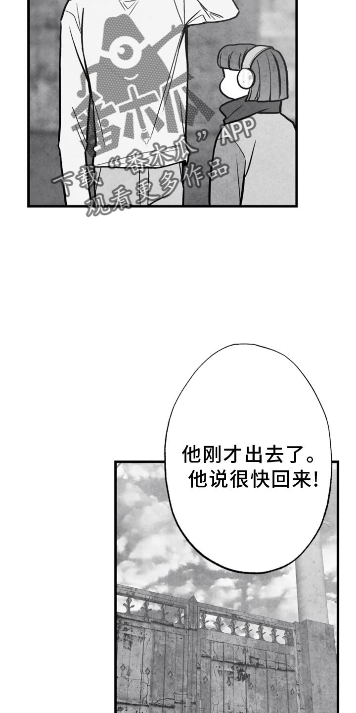 第118章：【第二季】酒味8