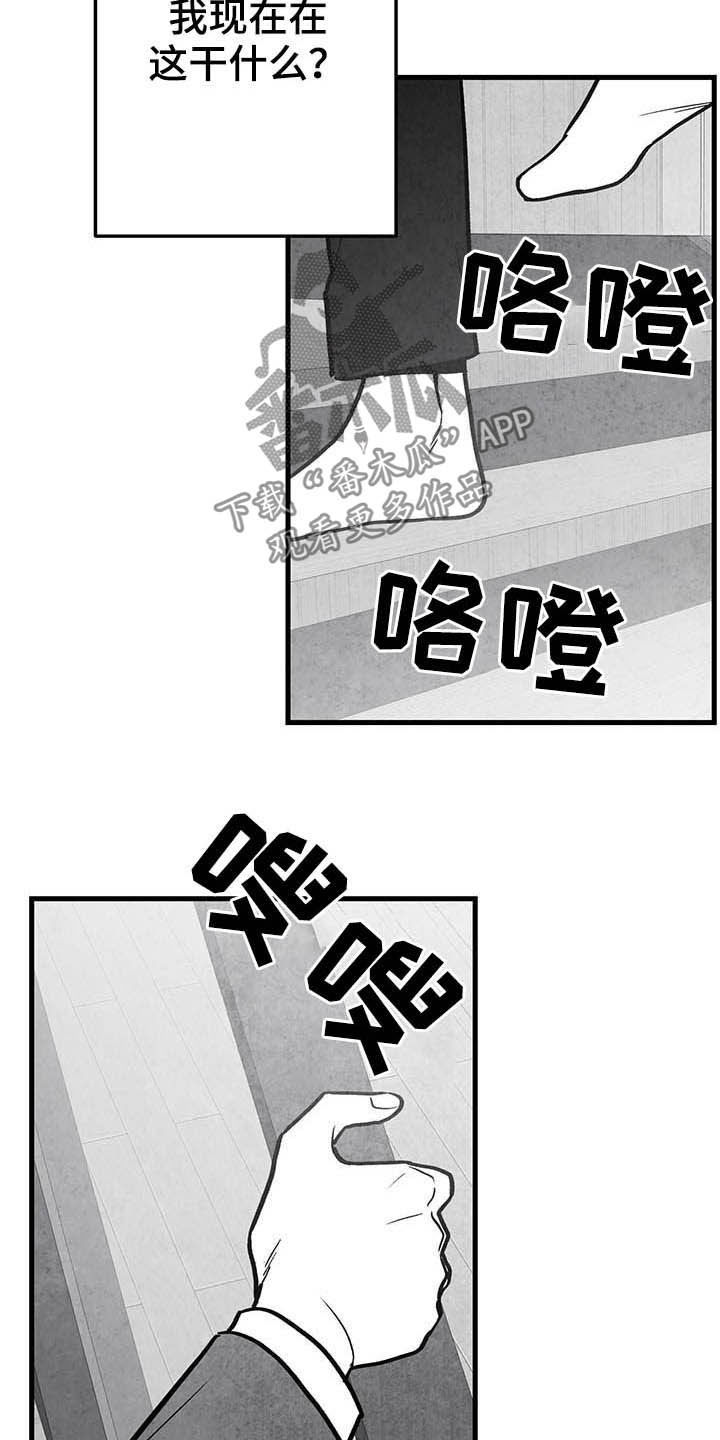 第100章：【第二季】眼神2