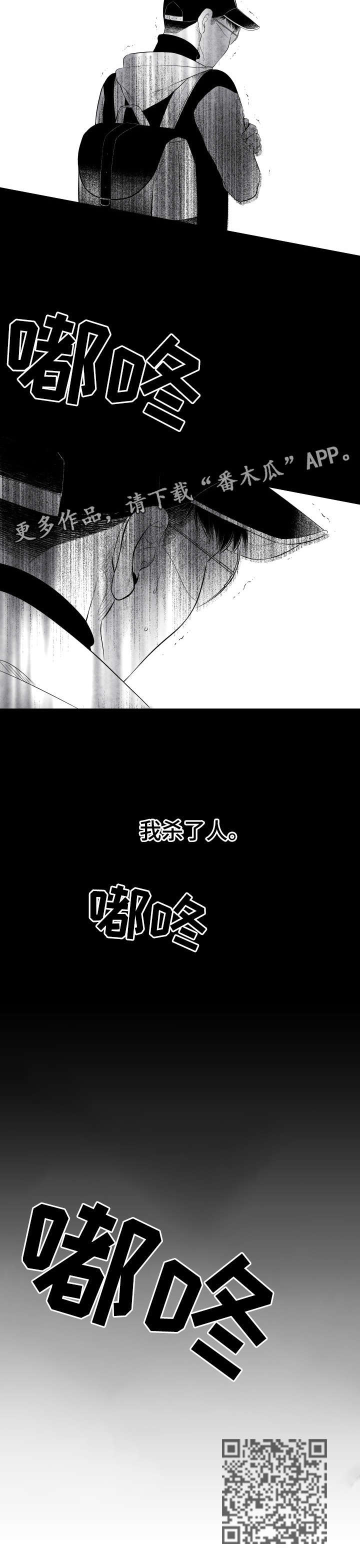第22章：杀人7