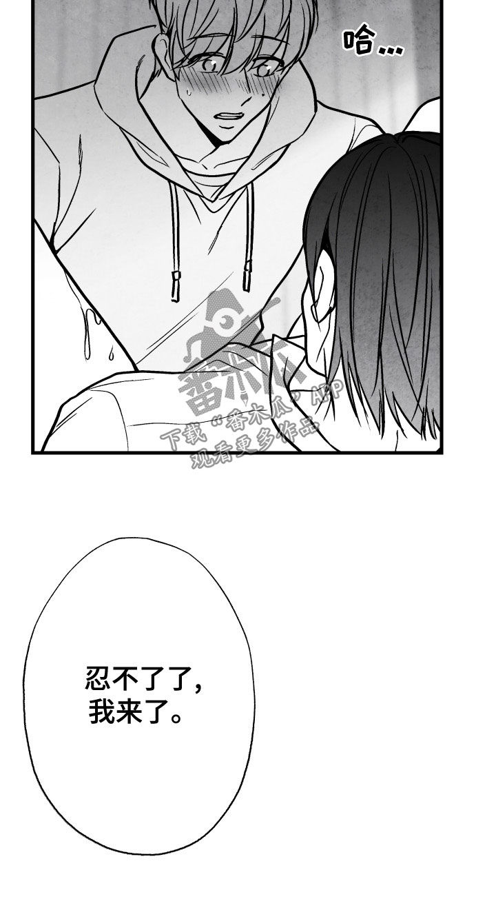 第107章：【第二季】别说出来6