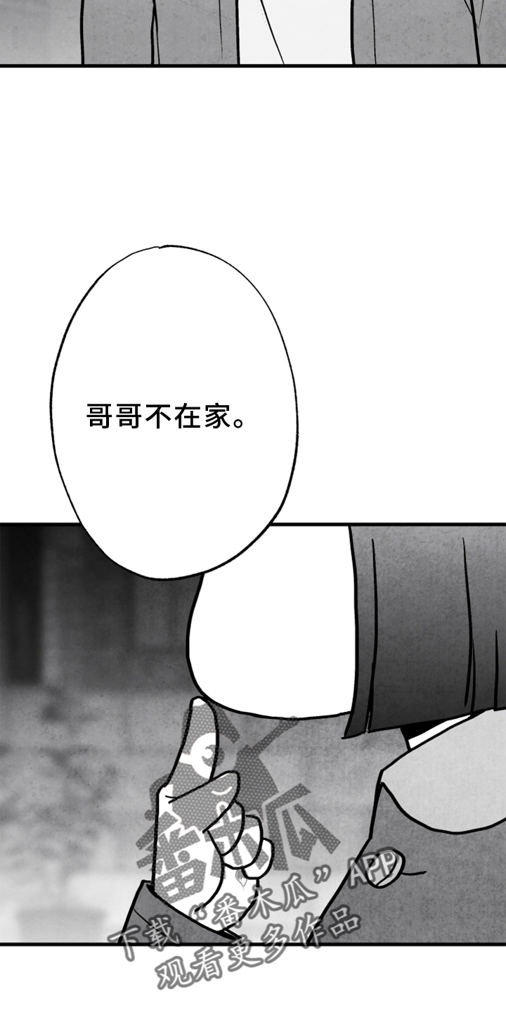 第133章：【第二季】灭口22