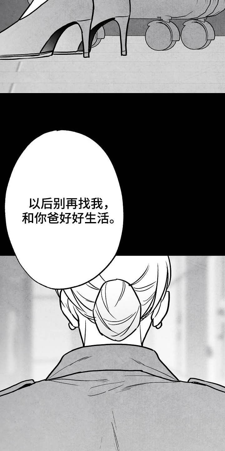 第102章：【第二季】苏醒1