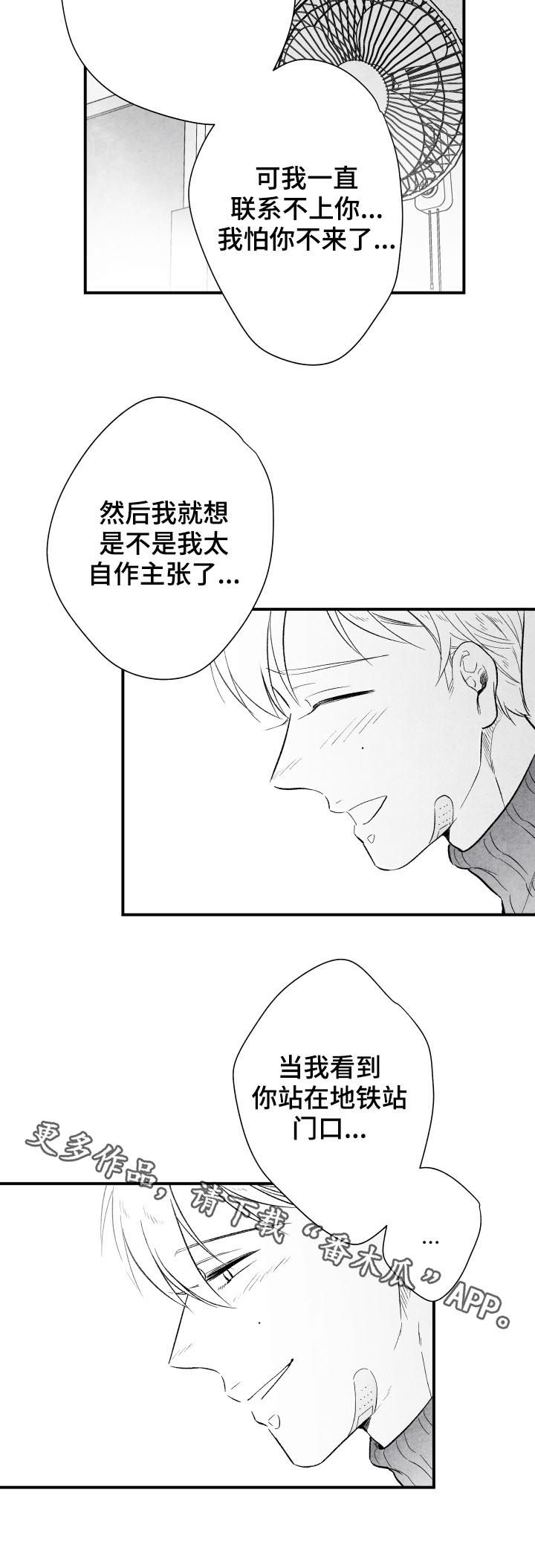 第27章：不负有心人15