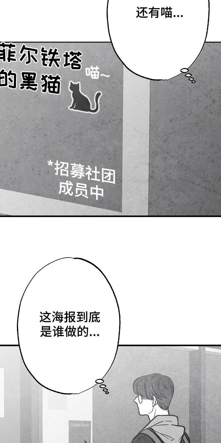 第94章：【第二季】社团9