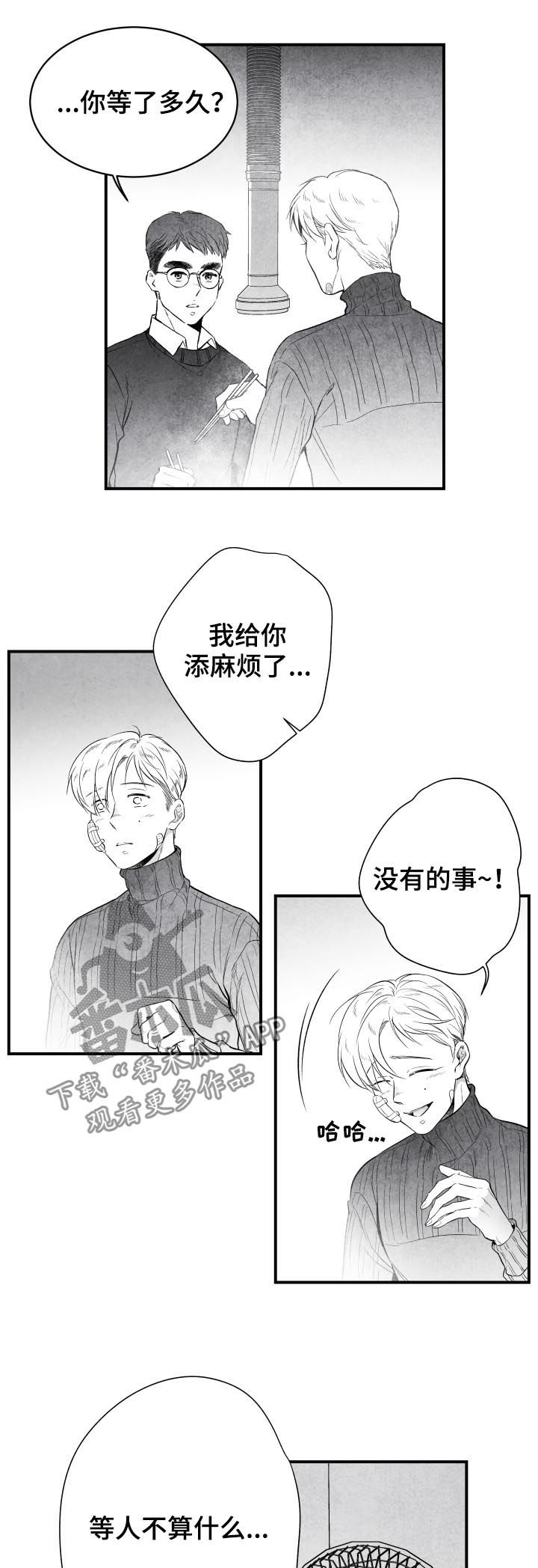第27章：不负有心人14