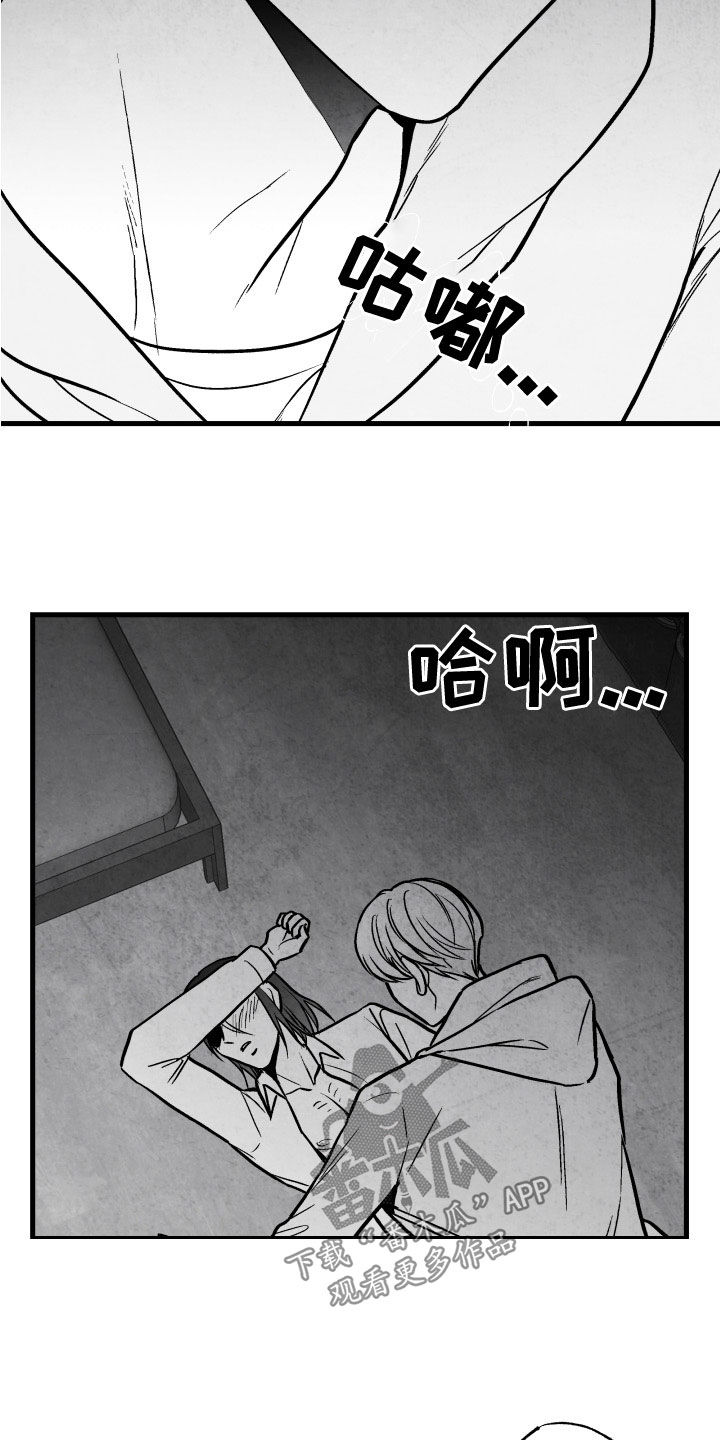 第107章：【第二季】别说出来1