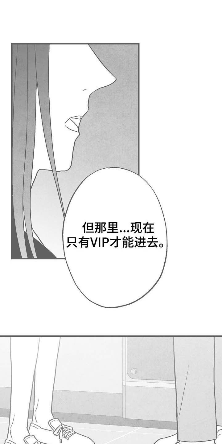 第87章：【第二季】相片10