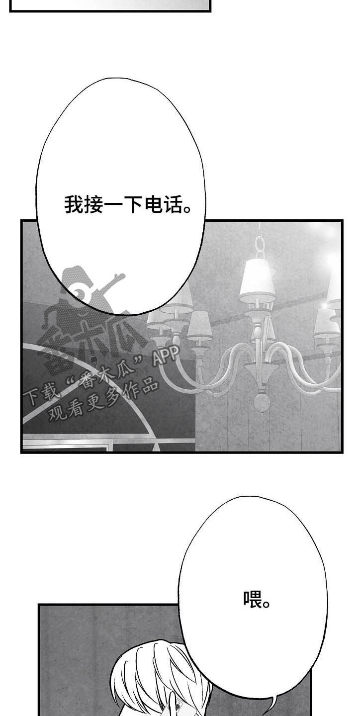 第89章：【第二季】求你活着14