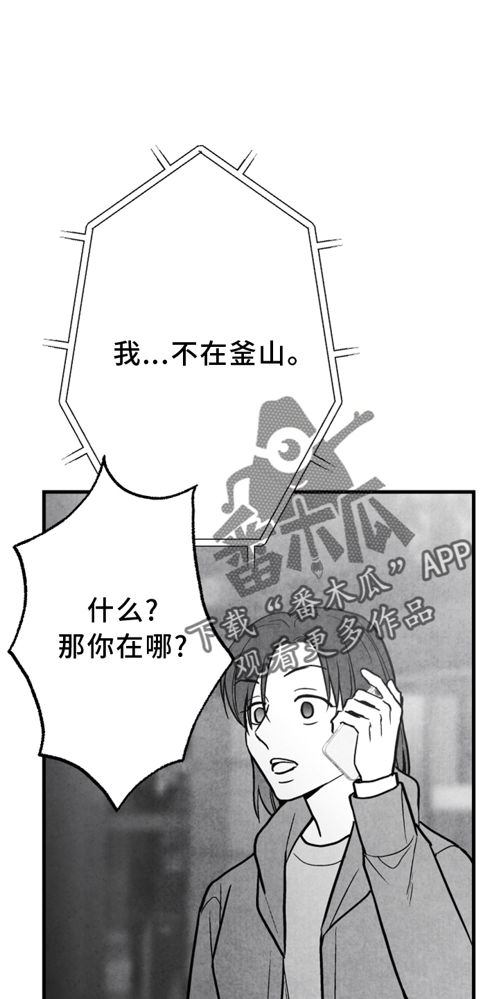 第124章：【第二季】窃听7