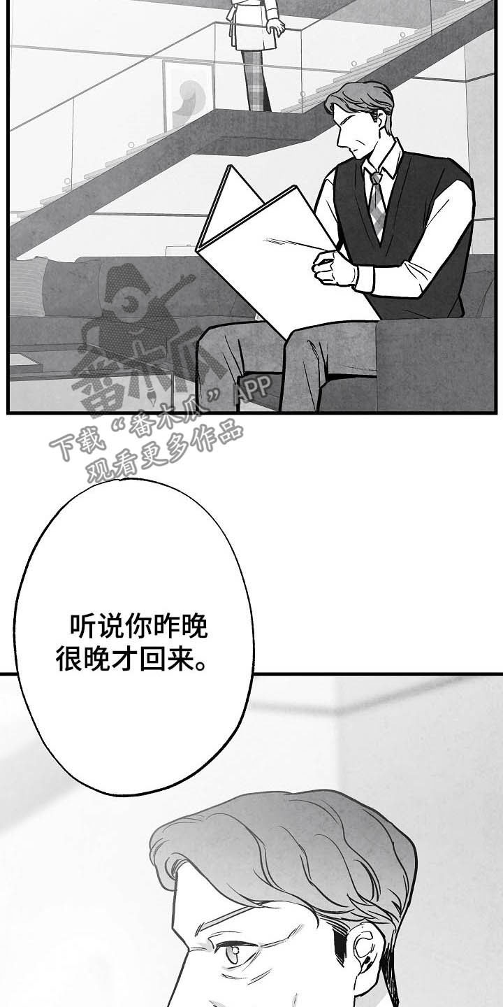 第97章：【第二季】子承父业17