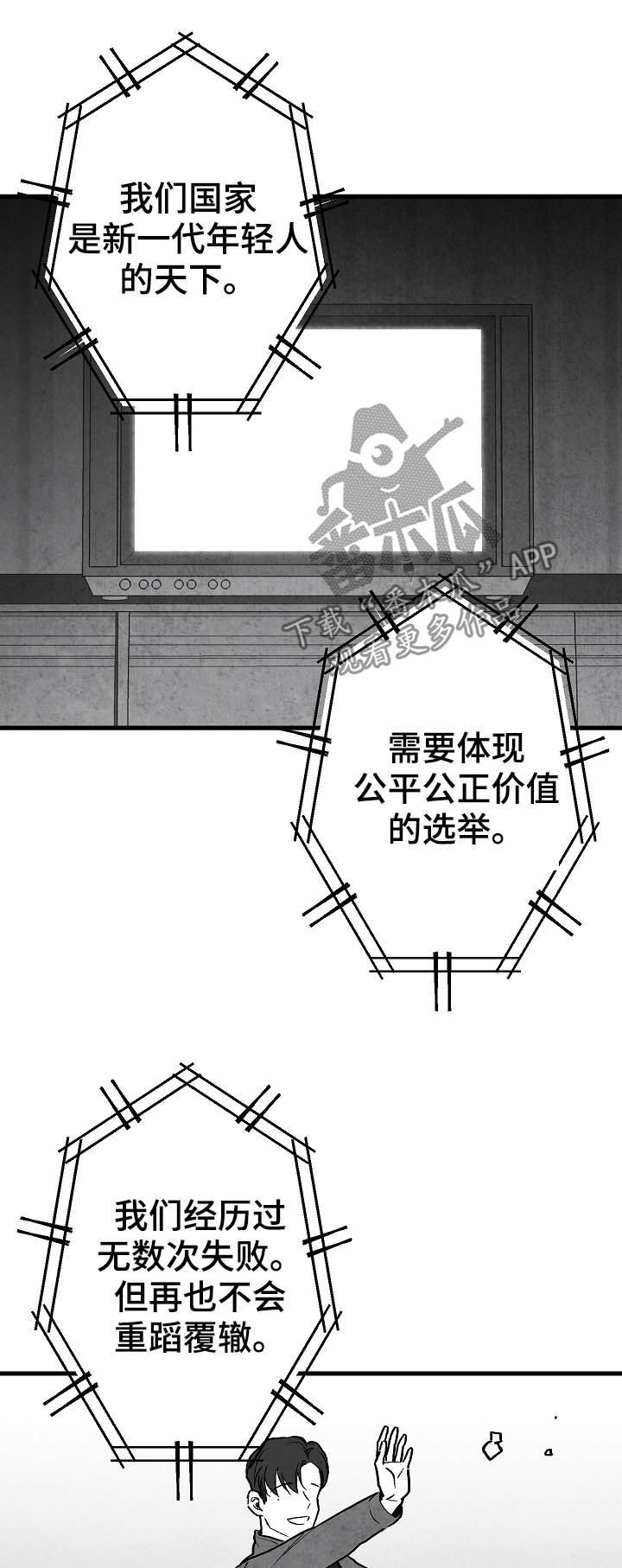 第82章：【第二季】过去23