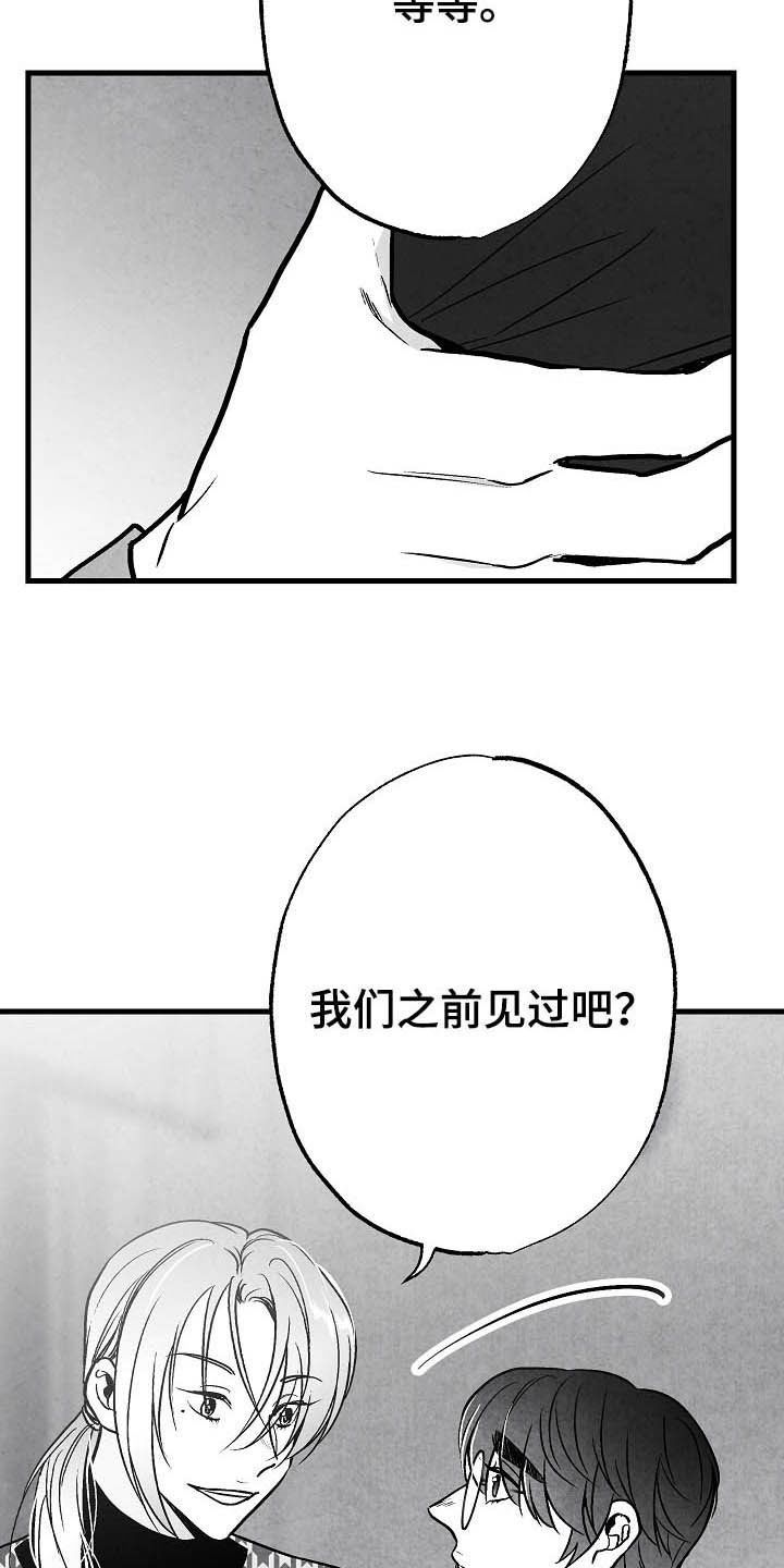 第94章：【第二季】社团27